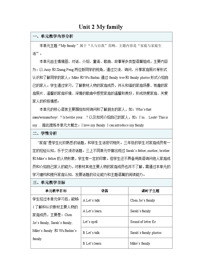 Unit 2 My family第5课时公开课教案【英语人教三起PEP版三年级下册】-教习网|教案下载