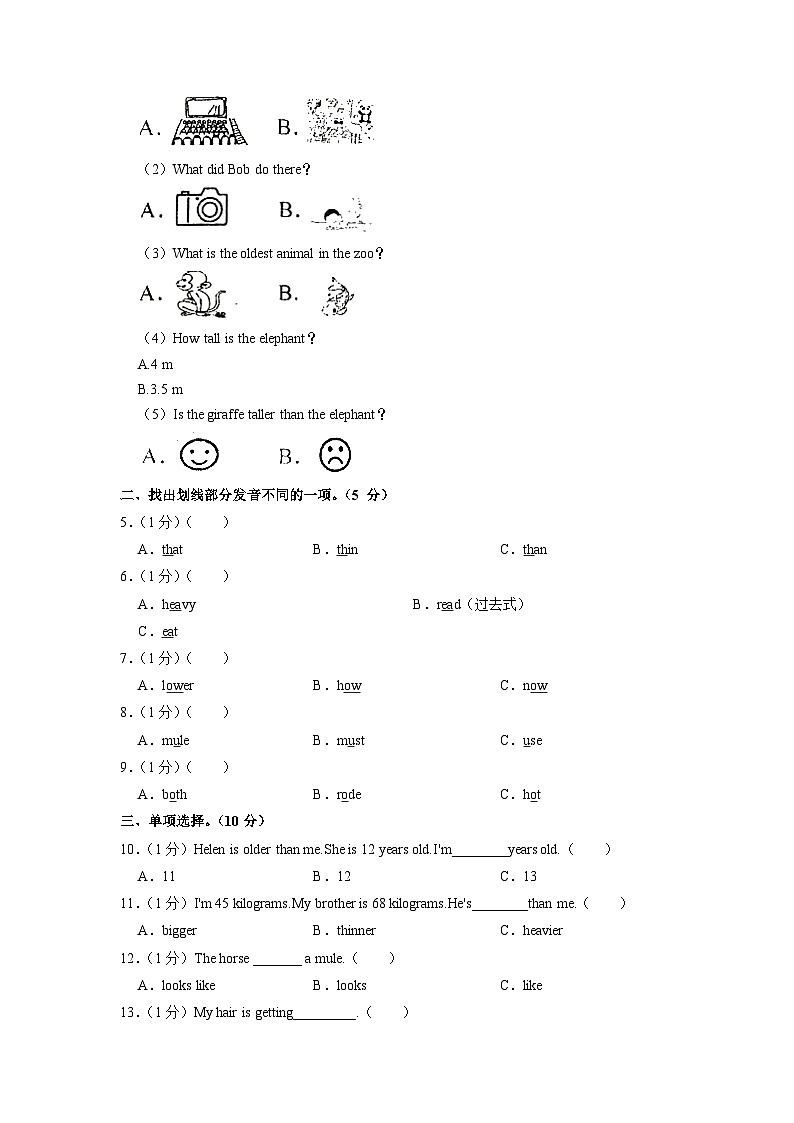 湖北省孝感市汉川市2022-2023学年六年级下学期期中英语试卷02
