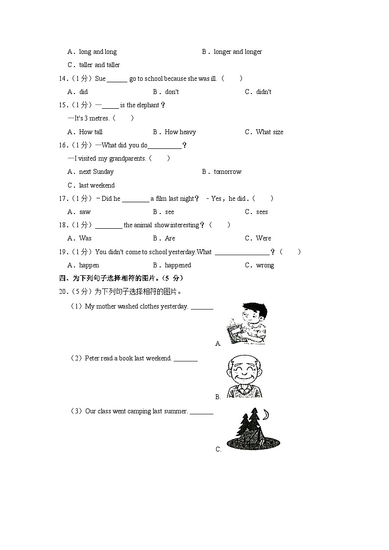 湖北省孝感市汉川市2022-2023学年六年级下学期期中英语试卷03