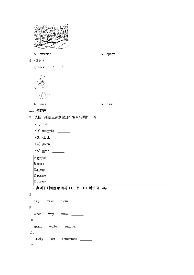 陕西省西安市2022-2023学年五年级下学期期中英语试卷第2页