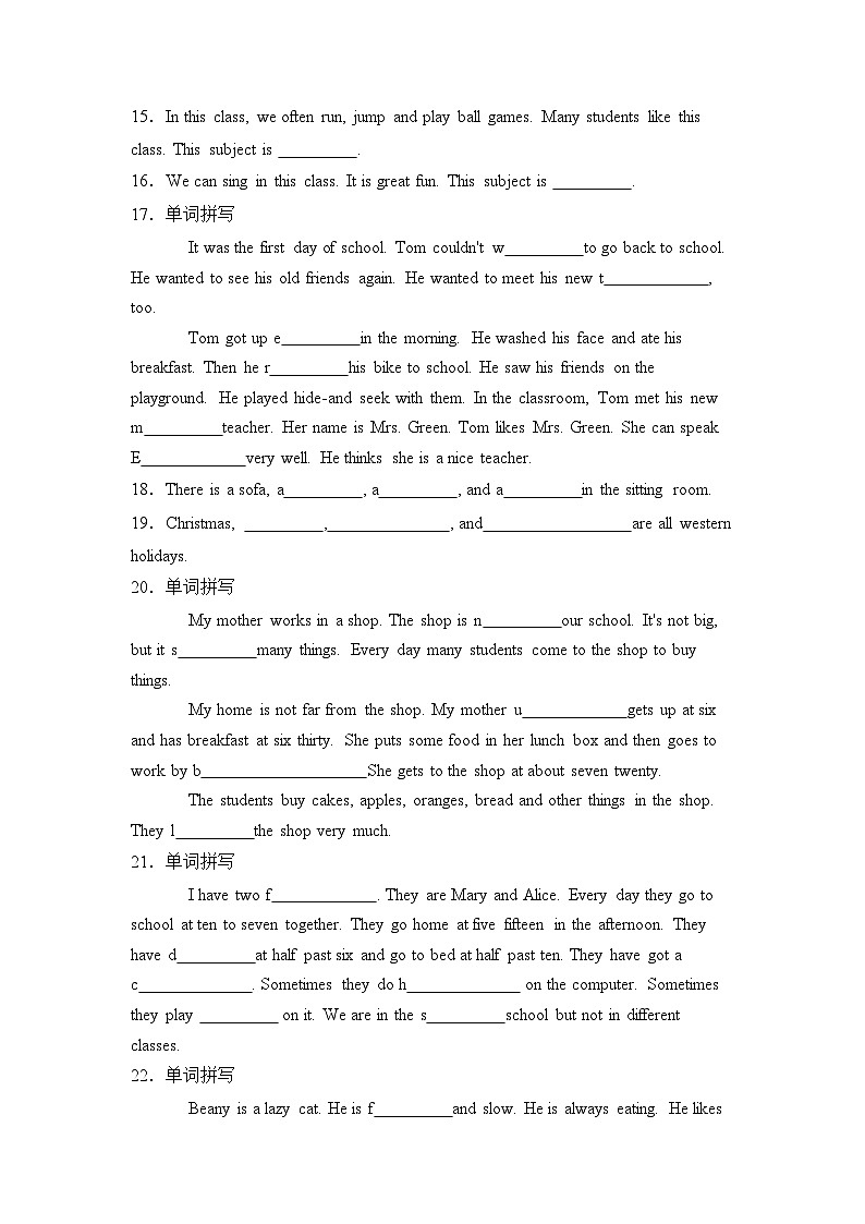 2022-2023学年小升初英语易错题专项-词汇专项（牛津上海版试用本）（word版，含答案）02