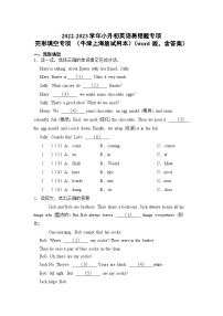 2022-2023学年小升初英语易错题专项-完型填空专项（牛津上海版试用本）（word版，含答案）