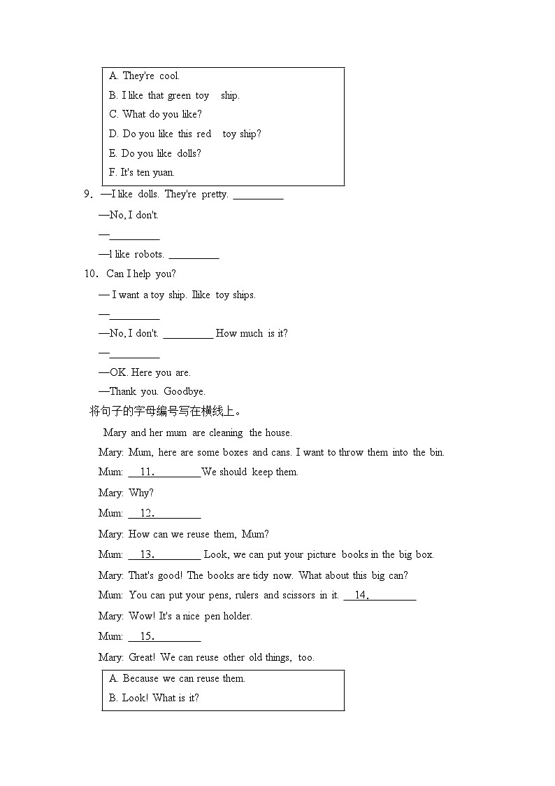 2022-2023学年小升初英语易错题专项-补全对话（沪教牛津深圳用）（word版，含答案）第2页