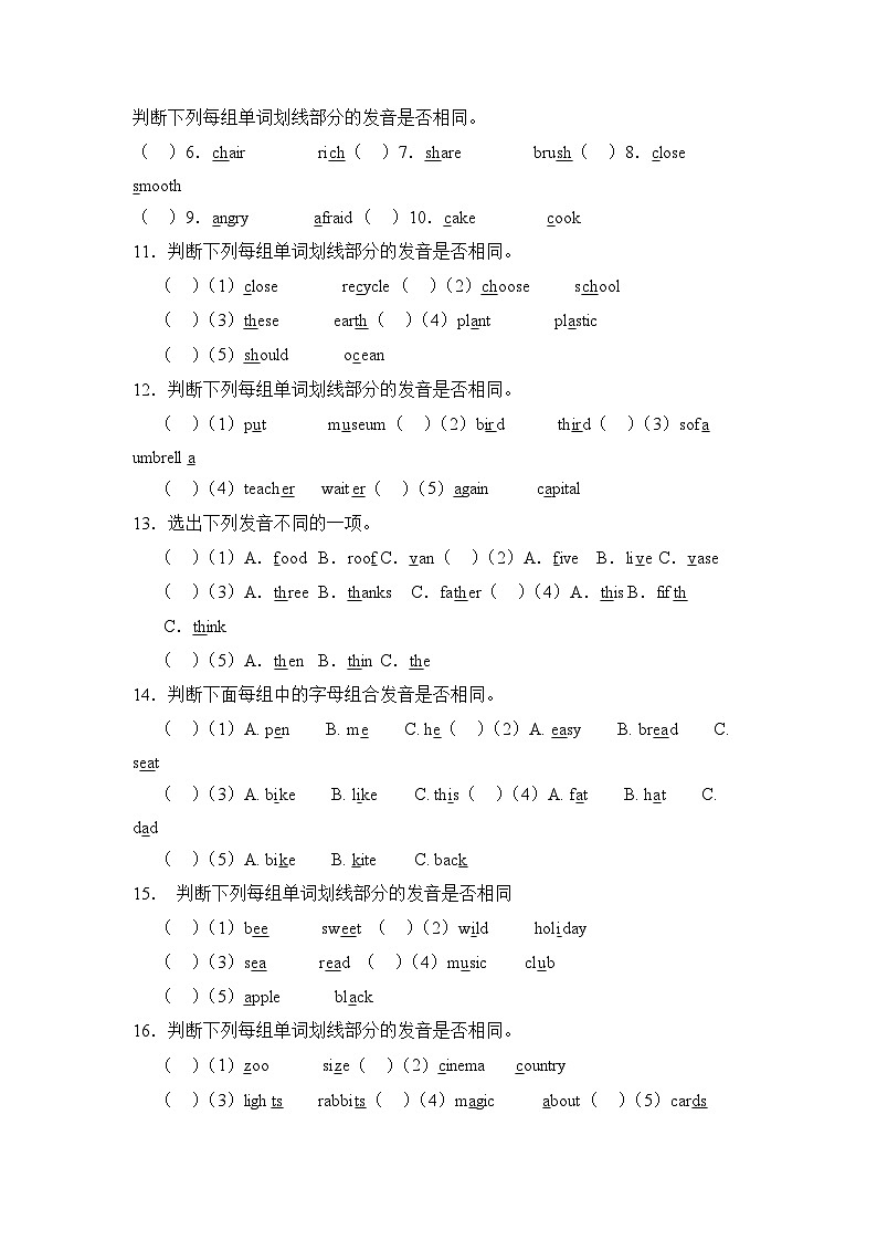2022-2023学年小升初英语易错题专项-语音专项（沪教牛津深圳用）（word版，含答案）第2页