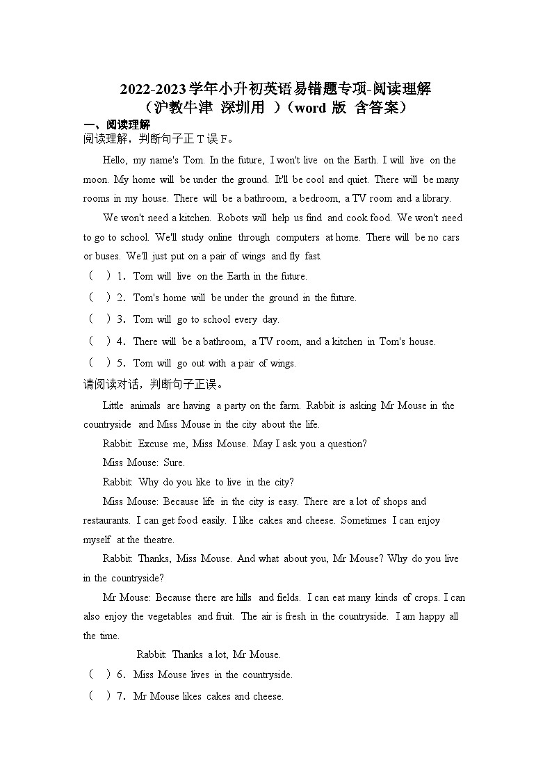 2022-2023学年小升初英语易错题专项-阅读理解（沪教牛津深圳用）（word版，含答案）第1页