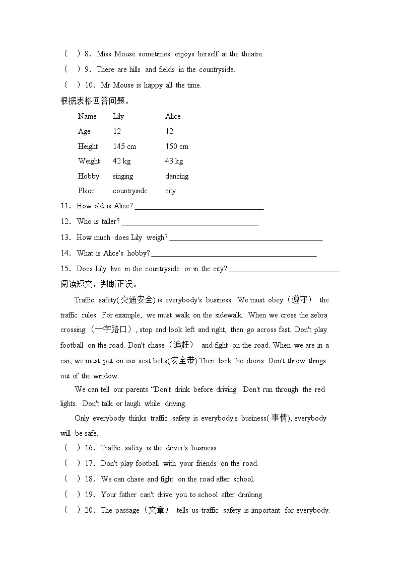 2022-2023学年小升初英语易错题专项-阅读理解（沪教牛津深圳用）（word版，含答案）第2页