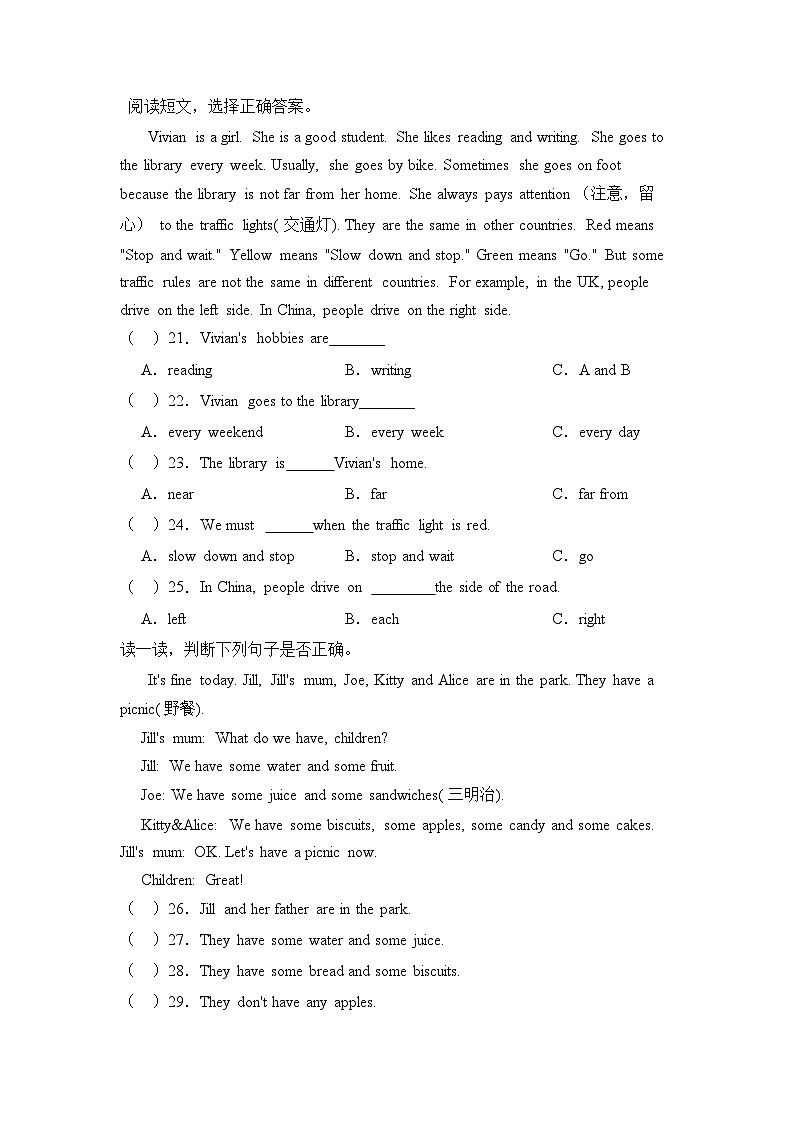 2022-2023学年小升初英语易错题专项-阅读理解（沪教牛津深圳用）（word版，含答案）第3页