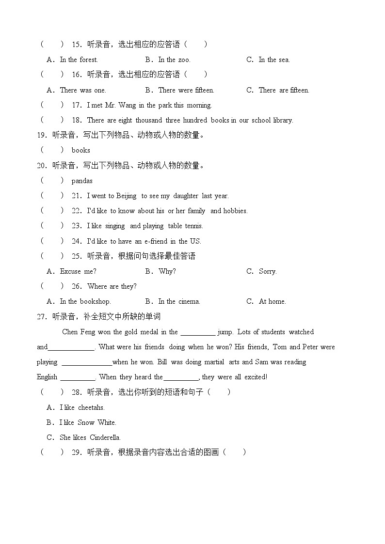 2022-2023学年小升初英语易错题专项-听力专项 （沪教牛津 深圳用 ）（word版，含答案）第2页