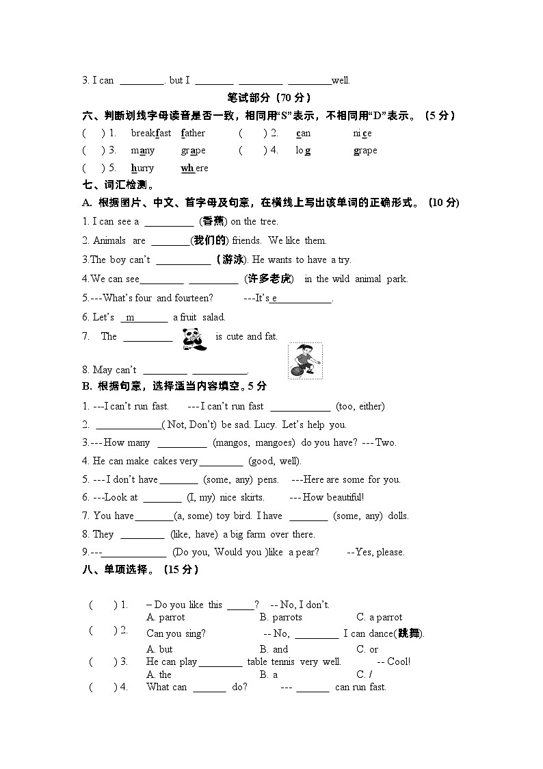江苏省无锡市2022-2023学年五年级下学期5月期中英语试题02