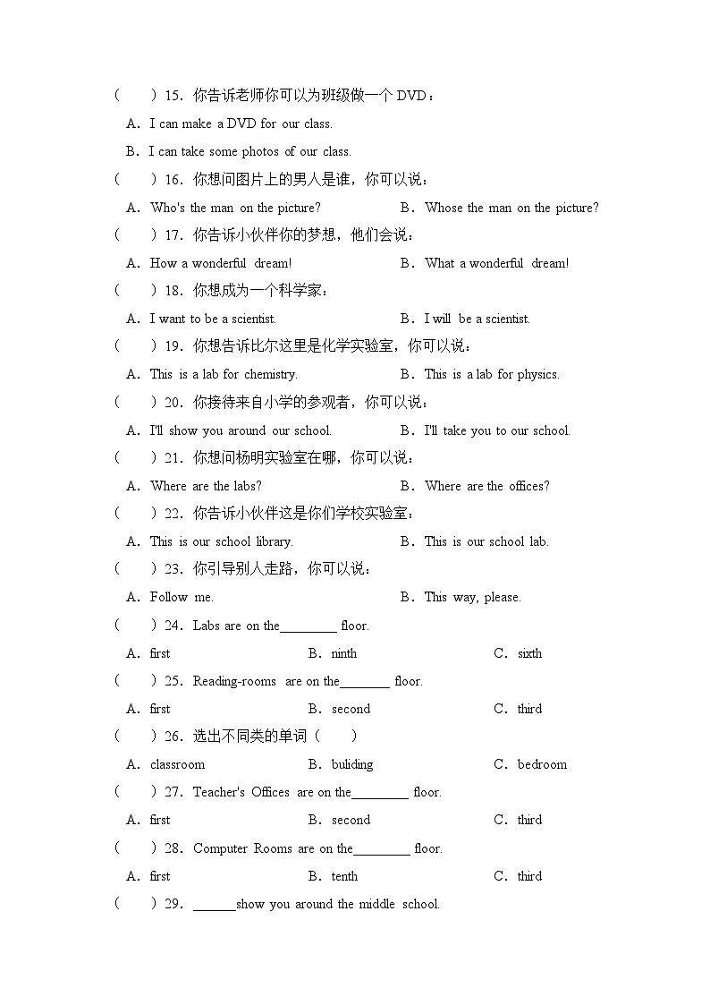 2022-2023学年小升初英语易错题专项-单选专项（闽教版三起）（word版，含答案）第3页