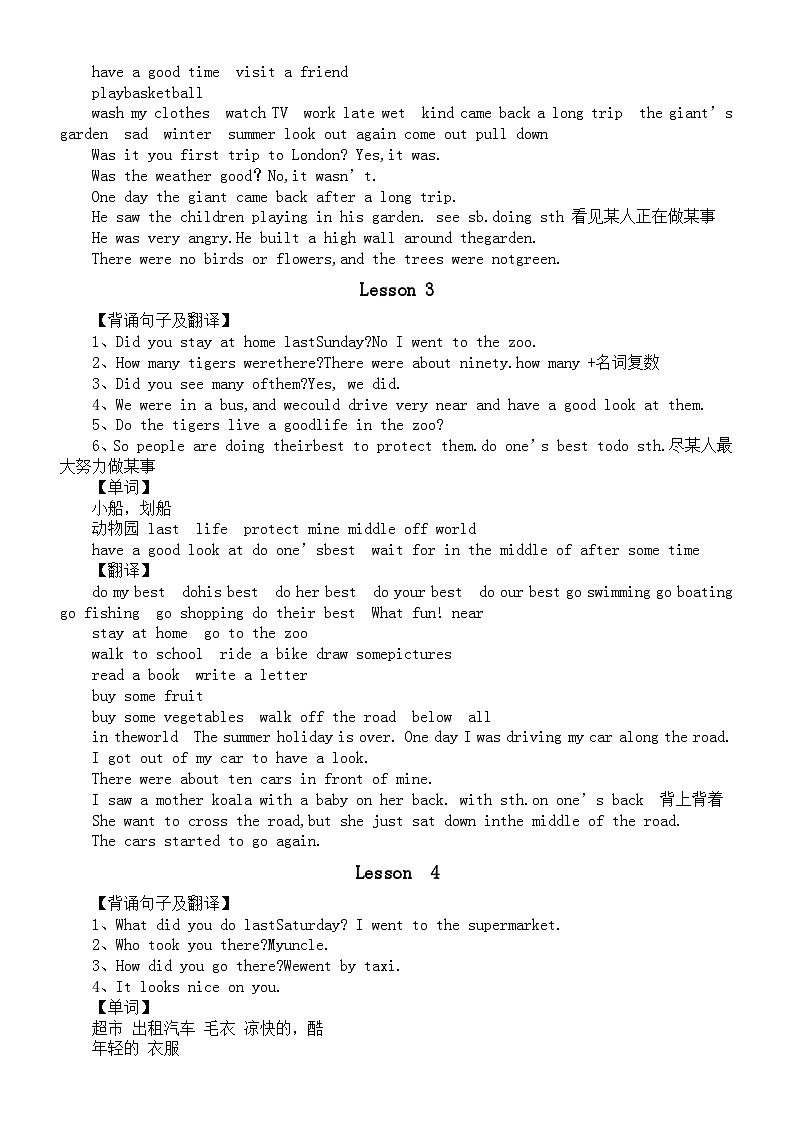 小学英语科普版(三起)六年级下册全册知识点（分单元编排）第2页