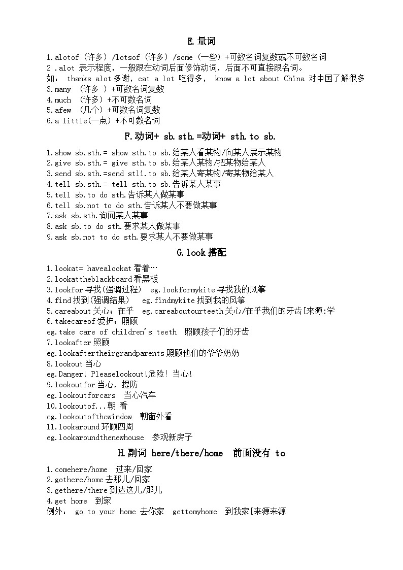 小学英语小升初常用固定搭配短语（共14类）第2页