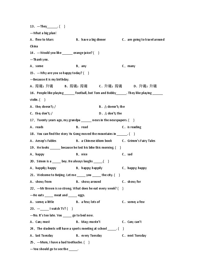 2022-2023学年小升初英语易错专项-单选题（二）（译林版三起）第2页