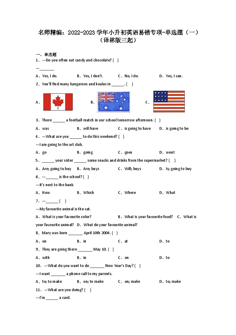 2022-2023学年小升初英语易错专项-单选题（一）（译林版三起）第1页