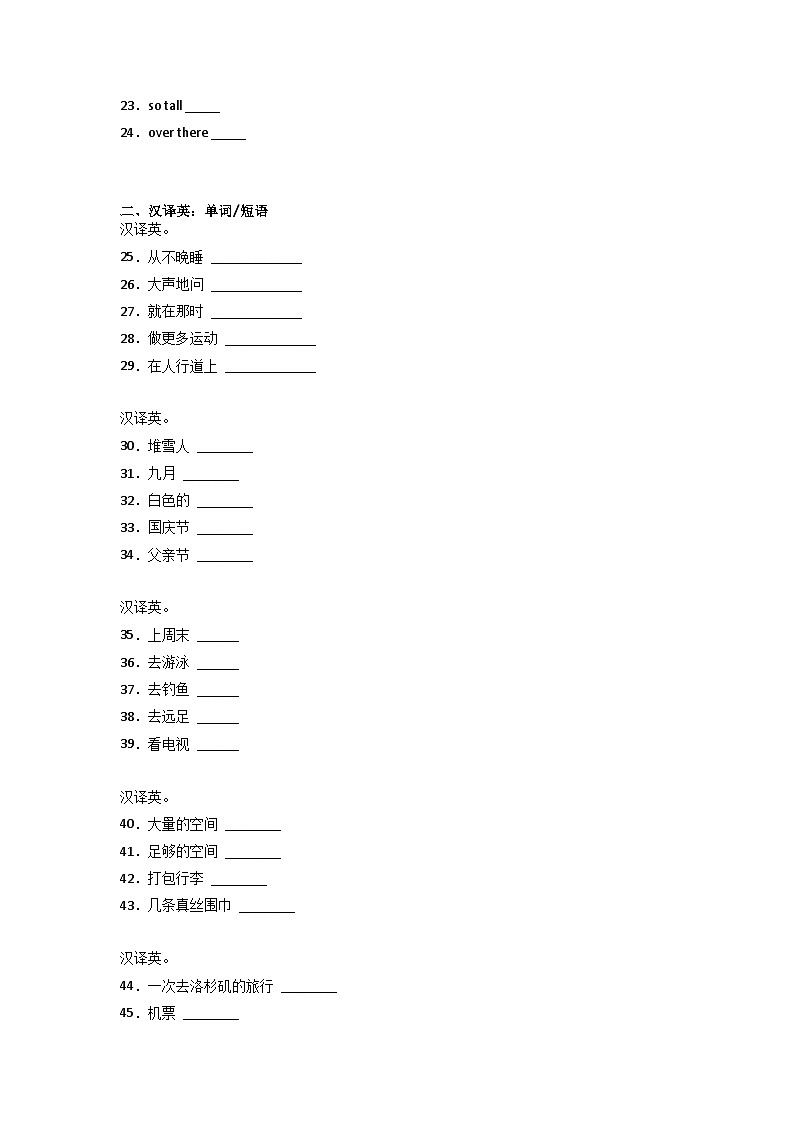2022-2023学年小升初英语易错专项-翻译题（人教PEP版）第2页