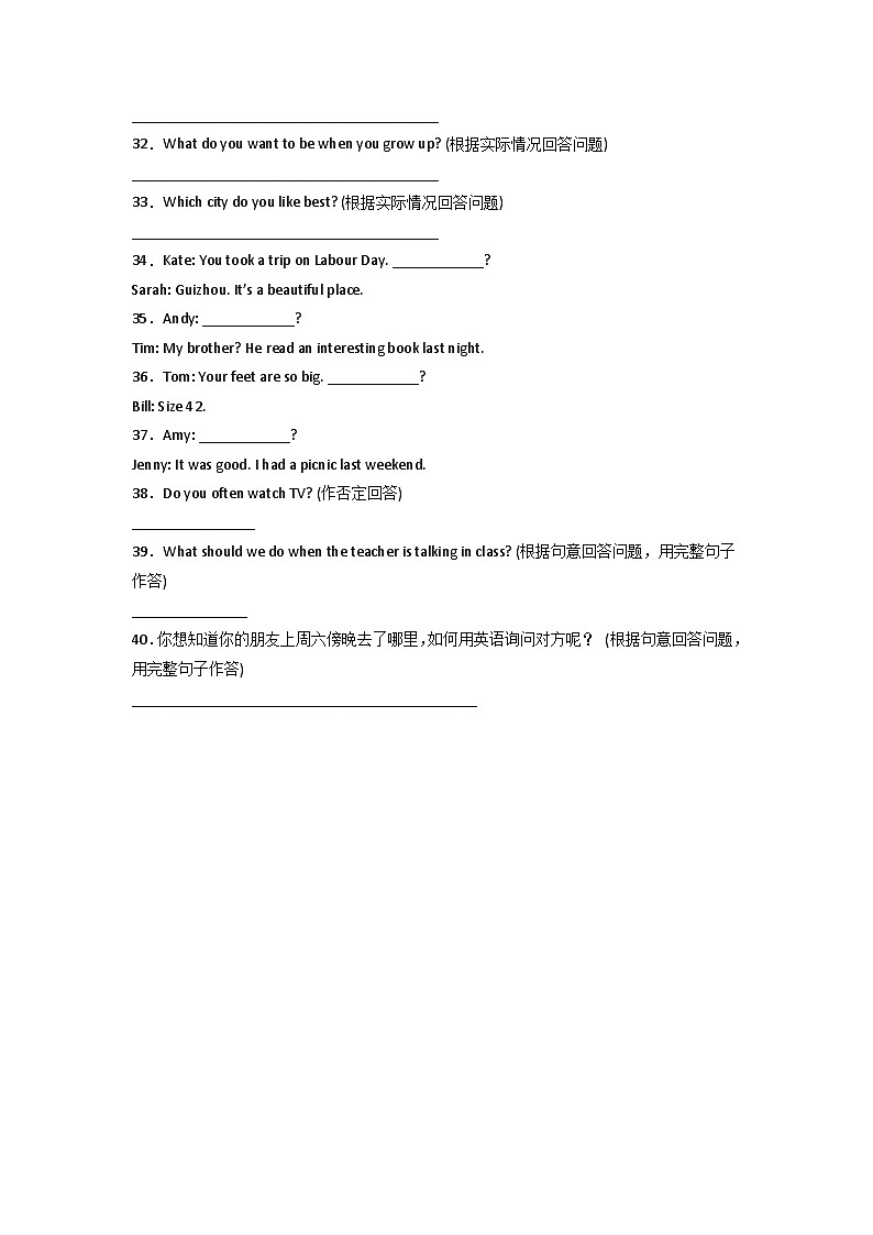 2022-2023学年小升初英语易错专项-句型转换（人教PEP版） 练习03