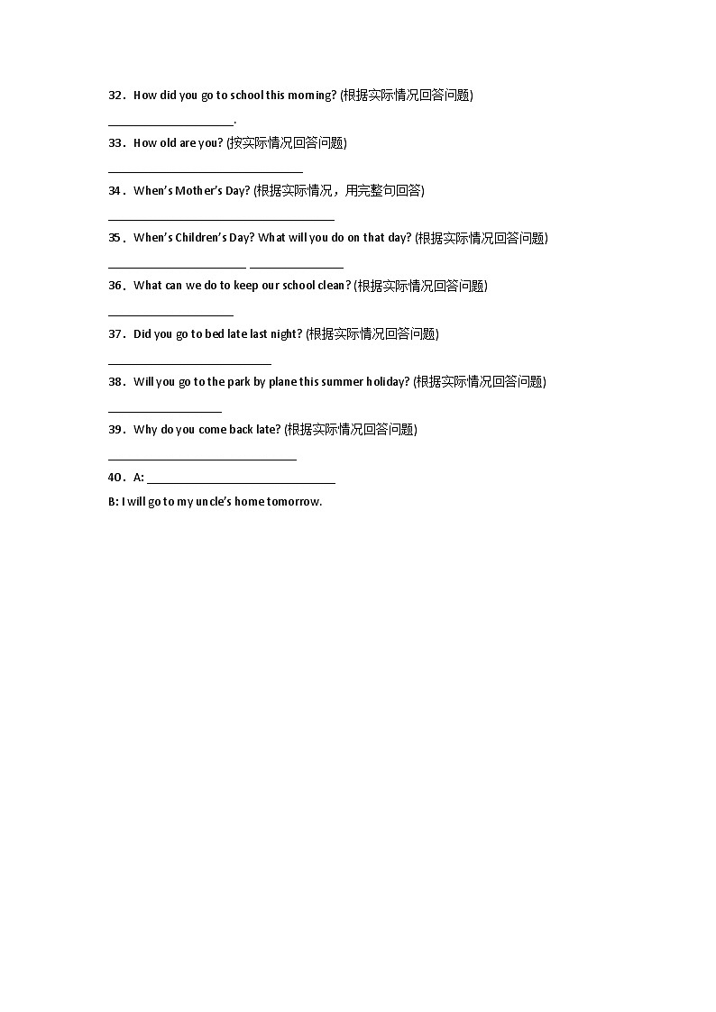 2022-2023学年小升初英语易错专项-句型转换（译林版三起）第3页