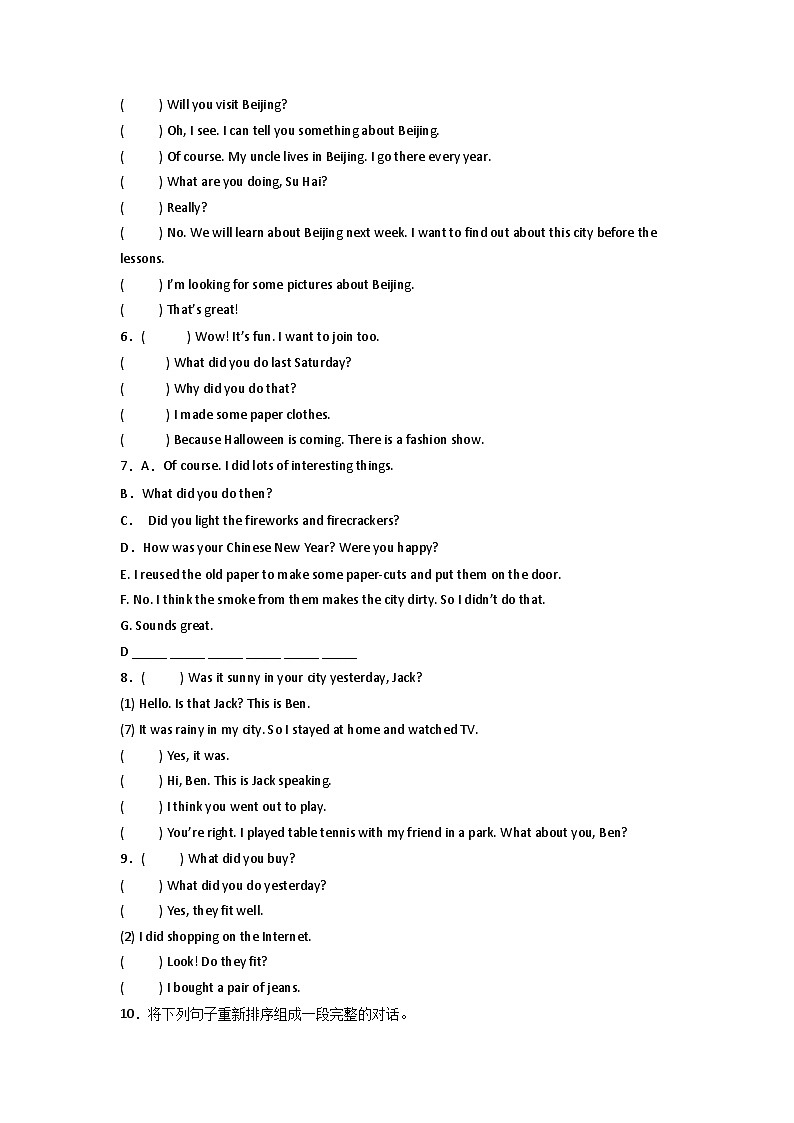 2022-2023学年小升初英语易错专项-句子排序（译林版三起） 练习02