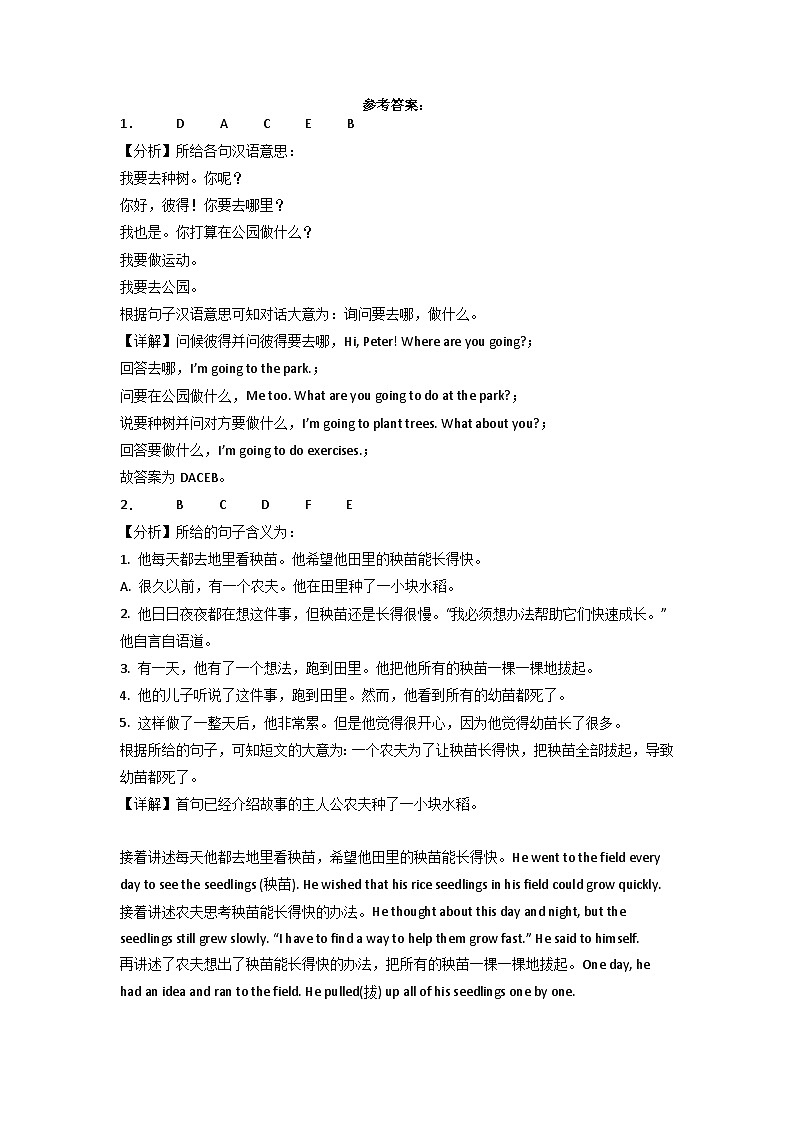 2022-2023学年小升初英语易错专项-排序题（人教PEP版）第3页