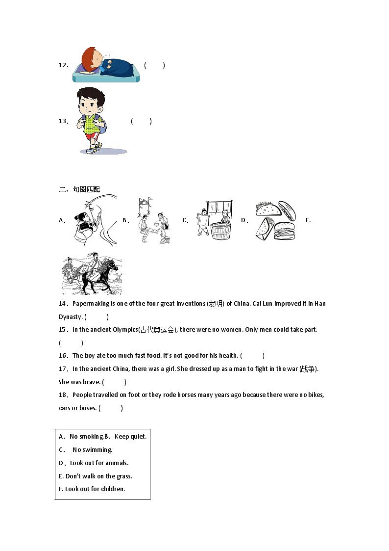2022-2023学年小升初英语易错专项-匹配题（人教PEP版）03