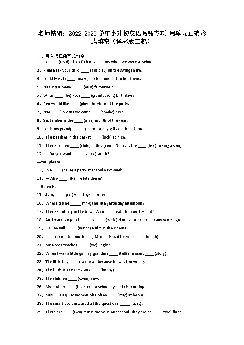 2022-2023学年小升初英语易错专项-用单词正确形式填空（译林版三起） 练习01