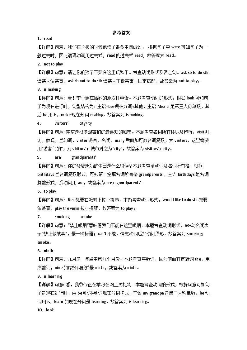 2022-2023学年小升初英语易错专项-用单词正确形式填空（译林版三起） 练习03