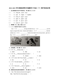 福建省莆田市城厢区2022-2023学年六年级下学期期中英语试卷