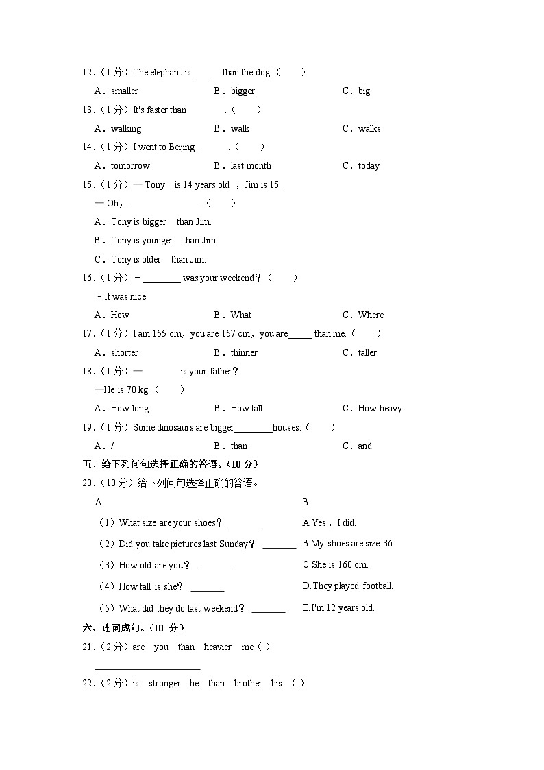 河北省邢台市襄都区部分小学联考2022-2023学年六年级下学期期中英语试卷03