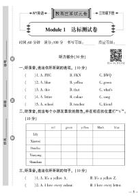 （2023春）聊城专版-人教版小学英语（三下）-第1-5单元达标测试题（共20页5套）