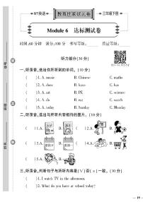 （2023春）聊城专版-人教版小学英语（三下）-第6-10单元达标测试题（共20页5套）