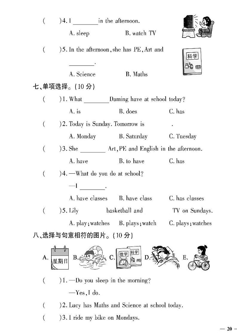 （2023春）聊城专版-人教版小学英语（三下）-第6-10单元达标测试题（共20页5套）03
