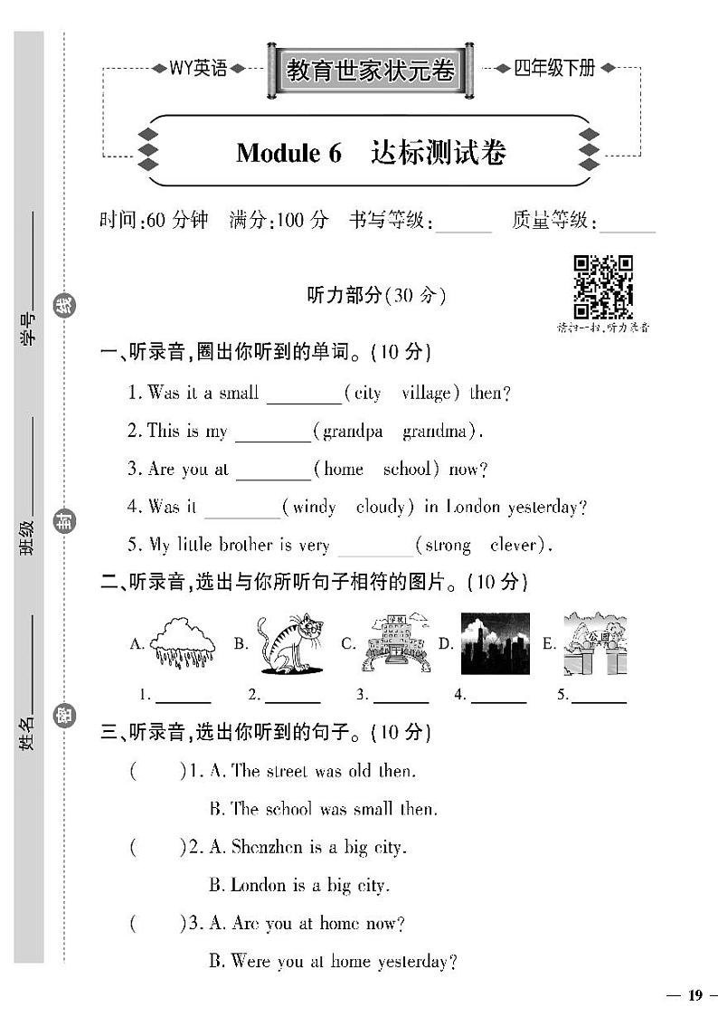 （2023春）聊城专版-人教版小学英语（四下）-第6-10单元达标测试题（共20页5套）01