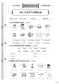 （2023春）聊城专版-人教版小学英语（五下）-专项测试题（共8页2套）