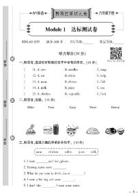 （2023春）聊城专版-人教版小学英语（六下）-第1-5单元达标测试题（共20页5套）