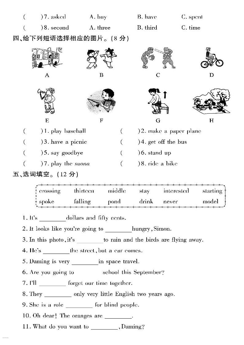 （2023春）聊城专版-人教版小学英语（六下）-专项测试题（共8页2套）02
