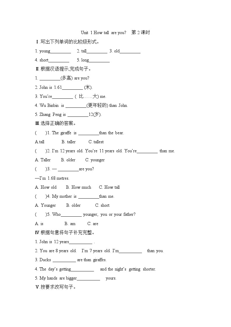 Unit 1 How tall are you 第2课时（同步练习）人教PEP版英语六年级下册01