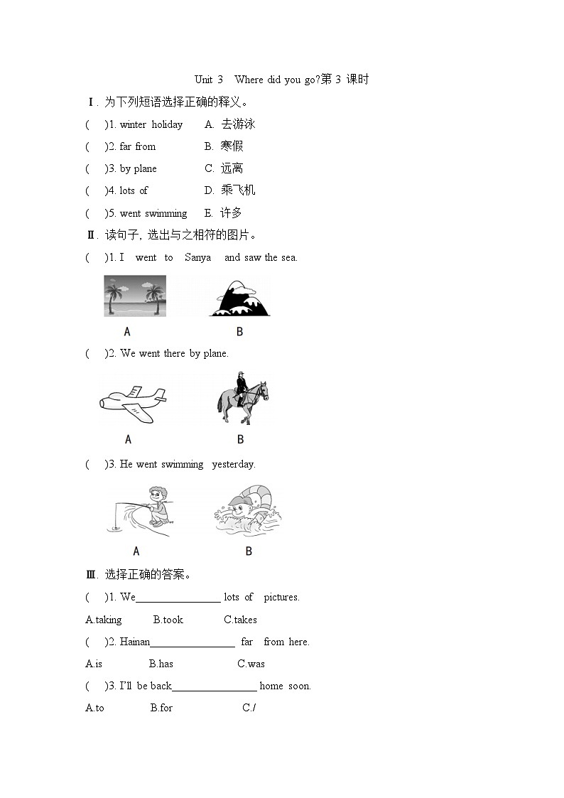 Unit 3 Where did you go第3课时（同步练习）人教PEP版英语六年级下册第1页