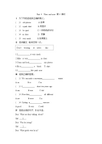 小学英语人教版 (PEP)六年级下册Unit 4 Then and now   Part A第3课时课后复习题