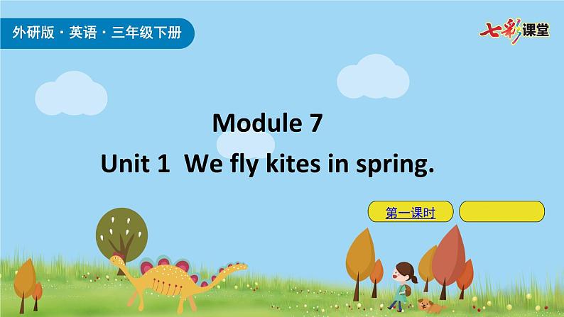 外研三下Module 7 Unit 1课件PPT第1页