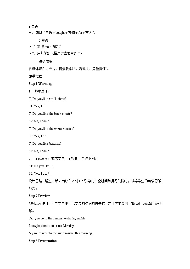 外研5上教案Module402