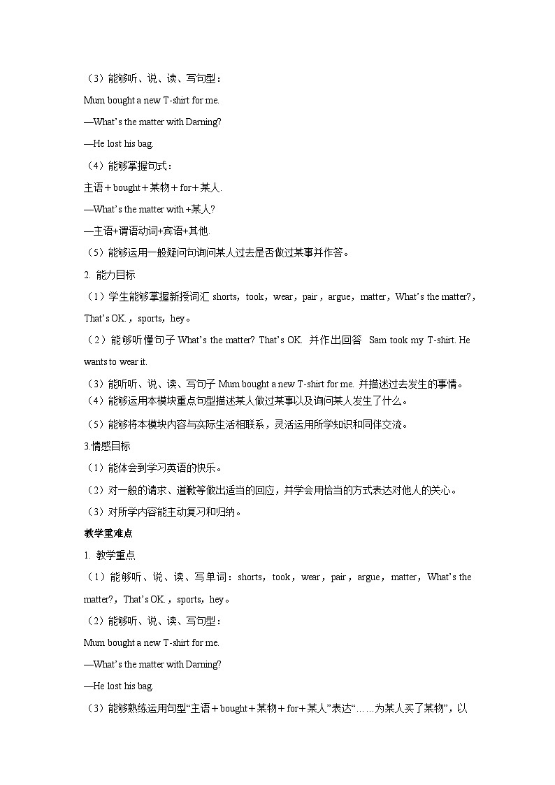 外研5上教案Module402