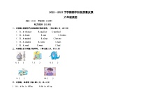 内蒙古呼伦贝尔市阿荣旗第五区域联合体2022-2023学年六年级下学期期中考试英语试题