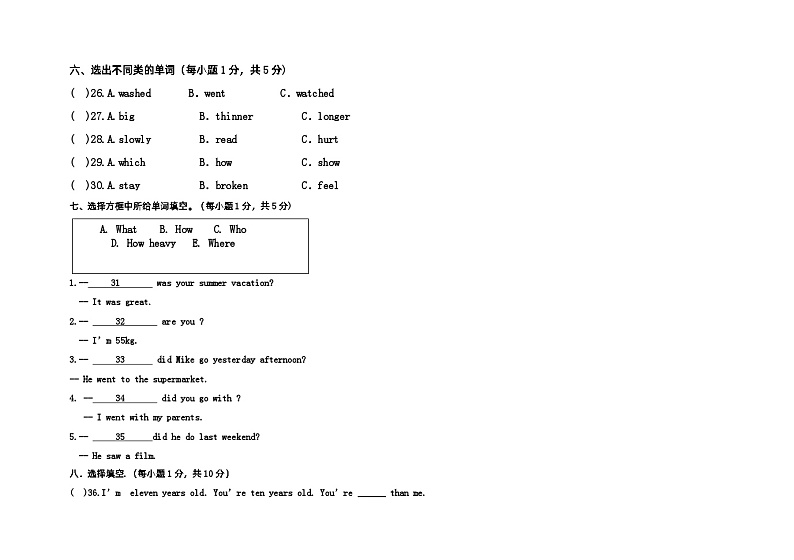 内蒙古呼伦贝尔市阿荣旗第五区域联合体2022-2023学年六年级下学期期中考试英语试题第3页