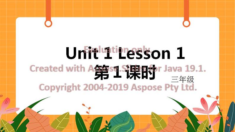 Unit 1 Lesson 1 第1课时 课件第1页