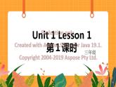 Unit 1 Lesson 1 第1课时 课件