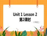 Unit 1 Lesson 2 第2课时 课件