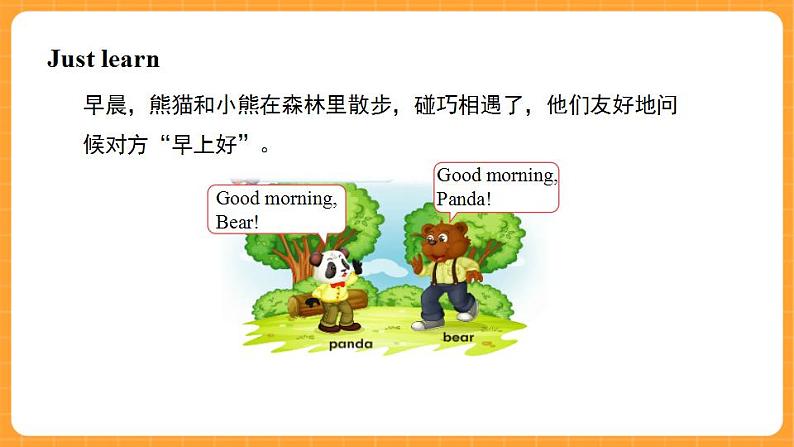 Unit 1 Lesson 3 第3课时 课件第7页