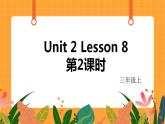 Unit 2 Lesson 8 第2课时 课件