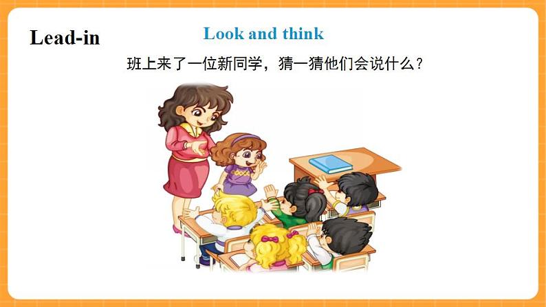 Unit 2 Lesson 9 第3课时 课件05