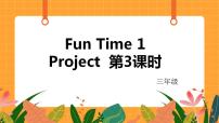 小学英语人教精通版三年级上册Project优秀课件ppt